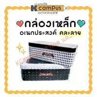 ราคา กล่องเหล็กอเนกประสงค์ 2 ชั้น ขนาด 17 x 8 cm. คละลาย ( ราคา/กล่อง) | KCampus Stationery (1732166902228618032)