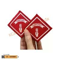 ราคา ป้ายสัญลักษณ์ ป้ายลูกเสือ สัญลักษณ์ลูกเสือ ป้ายมองไกล (ราคา/ชิ้น) | KCampus Stationery (1732171876190881584)