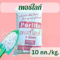 ราคา [COD] Perlite Improve soil drainage เพอร์ไลท์ วัสดุเพาะปลูกต้นไม้ ต้นกล้า สินค้าเกรดพรีเมี่ยมนำเข้าจากต่างประเทศ (1732096575967102938)