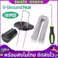 ราคา 101 Pieces of Pegs, U Nails, Plastic Rubber Sheets, Ground Pegs, Ground Pegs for Covering Soil, Ground Nails (1731781774915110631)