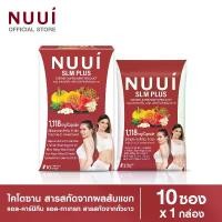 ราคา NUUI SLM PLUS DIETARY SUPPLEMENT PRODUCT หนุยเอสเเอลเอ็ม พลัส (1730856018338547917)