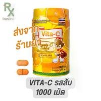 ราคา (ส่งจากร้านยา)ไวต้า-ซี ตราแอสเนเจอร์ (ผลิตภัณฑ์เสริมอาหาร วิตามินซี 25 มก. ชนิดเม็ด กลิ่นส้ม) VITA-C (ASNATURE BRAND) (VITAMIN C 25 MG ORANGE FLAVOURED TABLET DIETARY SUPPLEMENT PRODUCT) (172973223414