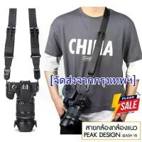 ราคา สายคล้องกล้อง แนว Peak Design Leash VII สายกล้อง สายคล้องคอ Camera Strap Dslr Mirrorless คุณภาพดี เหมือนใช้ของแท้ (1730871843975104613)