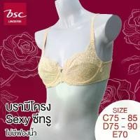 ราคา BSC Lingerie ชุดชั้นในลูกไม้เซ็กซี่ มีโครง ซีทรู รุ่น BB1451 ผู้หญิง Women Lady Clothing เสื้อผ้า ยกทรง บรา (1730375689671772768)