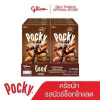 ราคา จัดส่งทันที. Pocky Crushed Nuts Noir x 10 ป๊อกกี้ ครัชนัท รสนัวร์ช็อกโกแลตและเกล็ดอัลมอนด์แท้ x 10 (1732272411714880820)