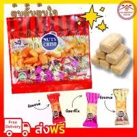 ราคา ตุ๊บตั๊บ ถั่วอัดแท่ง ขนมตุ๊บตั๊บมาเลเซีย NUTS CRISP TWIN-FISH ขนมถั่วอัดแท่งรวมรส (1729959440214559352)