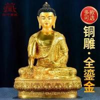 ราคา พระพุทธรูปทิเบต, งานฝีมือทิเบตทองแดงบริสุทธิ์, การออกแบบชากลิ่น, บูชาที่บ้าน Shakyamuni, เครื่องประดับพระพุทธรูปทองแดง Tantric เช่า พระ หิ้ง เครื่อง หลวง พ่อ แพวัด พิกุล ทอง เหรี (1732298724215850153)