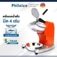 ราคา [COD] Phlinice เครื่องบดน้ำแข็งไฟฟ้า Electric ice crusher บดน้ำแข็ง ทำน้ำแข็งใส ไสน้ำแข็งเกล็ดหิมะ ขนมหวาน ขนาดเล็ก ใช้งานง่าย ราคาถูก หวานเย็น (1732269515539121921)