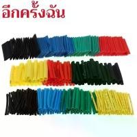 ราคา ห่อท่อหดความร้อน 164 ชิ้น สำหรับสายไฟและสายเคเบิล อัตราส่วน 2:1 ช่วยปกป้องสายไฟและการเชื่อมต่อสายไฟ Birthday ลูก ตกแต่ง แก้วกระดาษ ขนมหวาน แก้ว ชุด ฝา วันเกิด สีขาว Pet ปาร์ตี้ ถ (1732117128655635884)