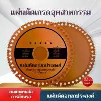 ราคา แผ่นเจียรชิ้นงาน เพชร หนาพิเศษ อัพเกรดใหม่ เหมาะสำหรับขอบตัดเซรามิก กระเบื้อง หิน ทำจากโลหะ Birthday ลูก ตกแต่ง แก้วกระดาษ ขนมหวาน แก้ว ชุด ฝา วันเกิด สีขาว Pet ปาร์ตี้ ถ้วย พลาส (1732417765982700972)