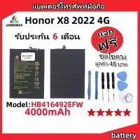 ราคา แบตเตอรี่ Battery หัวเว่ย Honor X8 2022 4G model HB416492EFW แบต ใช้ได้กับ Honor X8 2022 4G มีประกัน 6 เดือน (1731620732687910459)