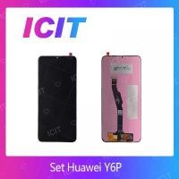 ราคา set หน้าจอ Huawei Y6P 2020 แถมชุดไขควง อะไหล่จอชุด หัวเว่ย หน้าจอพร้อมทัสกรีน LCD Screen Display ICIT (1729566688732678476)