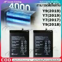 ราคา CODหัวเว่ย Battery แบตเตอรี่ สำหรับ HUAWEI Y9(2019) / Y7pro(2019) / Y7 prime 2017 / Y9(2018) / Mate 9 Model:HB405979ECW (1731234466324776501)