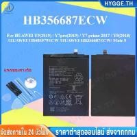 ราคา CozyHive-th แบตเตอรี่ สำหรับ HUAWEI Nova 3i / HUAWEI Nova 2i Model: HB356687ECW แบต หัวเว่ย battery Nova2i / Nova3i (1731657032827700840)