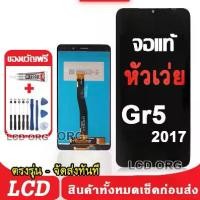 ราคา จัดส่งทันที หน้าจอ LCD Display จอ + ทัช สำหรับ HUAWEI Gr5 2017 งานแท้ อะไหล่มือถือ สำหรับ หัวเว่ย Gr5 จอพร้อมทัชสกรีน 002 (1730120110102383058)