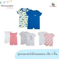 ราคา Sunnozy บอดี้สูทเด็ก รอมเปอร์เด็กแขนสั้น เซ็ต 2 ชิ้น ชุดหมีเด็ก รอมเปอร์เด็กแรกเกิดถึง 9 เดือน baby romper bodysuit (1729950525524838708)