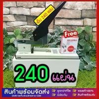 ราคา เครื่องเย็บกระดาษขนาดใหญ่ แม็กซ์เย็บกระดาษ แม็ก แม็ค max Heavy Duty Stapler COD (1731878484587808564)