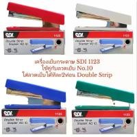 ราคา COD เครื่องเย็บกระดาษ SDI Stapler No.1123 (1731998569584493773)