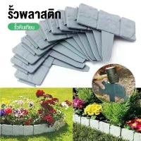 ราคา Element Store-Gardening tools รั้วพลาสติกสำหรับสวน 10 ชิ้น DIY พับประกบพลาสติก พื้นสวนรั้วรั้วรั้ว รั้วแต่งสวน รั้วกั้นหญ้า รั้วกั้นทางเดิน (1731793870290913760)