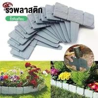 ราคา Gardening tools รั้วพลาสติกสำหรับสวน 10 ชิ้น DIY พับประกบพลาสติก พื้นสวนรั้วรั้วรั้ว รั้วแต่งสวน รั้วกั้นหญ้า รั้วกั้นทางเดิน (1731800704529369685)