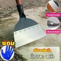 ราคา เสียมหน้าแบน จอบถากหญ้าคมๆ จอบ ไม่เป็นสนิม อุปกรณ์ทำสวน ทนทานgardening tools พลั่วแซะหญ้า เพื่อการกำจัดวัชพืชที่รวดเร็ว ใช้สำหรับเพาะพันธุ์ เลี้ยงสัตว์ ทำความสะอาด ปลูก พลั่วเหล็ (1730798734076185453)