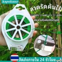ราคา KAPEKANZ 20/50/100 เมตร ลวดรัดต้นไม้ ลวดดัดกิ่ง ลวดอเนกประสงค์ ลวดมัดปากถุง ลวดสีเขียว พร้อ gardening tie (1732080723335088060)