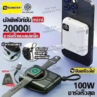 ราคา SUNESY พาวเวอร์แบงค์ 20000mAh เพาเวอแบงพกพา แบตสำรอง เพาเวอร์แบงค์ พาวเวอแบง20000แท้ เพาเวอร์แบงแท้ พาเวอแบงค์แท้ แบตเตอรี่สำรอง พาวเวอร์แบงค์แท้ พาเวอแบงค์พกพา power bank ชาร์จเร็ว (17314184357874591