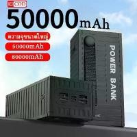 ราคา Power Bank พาวเวอร์แบงค์ เพาเวอร์แบงค์ ชาร์จเร็วพิเศษ ความจุใหญ่ 66W แบตสำรอง แบตสำรอง พาวเวอร์แบง 50000mAh 80000mAh (1732029728794970418)