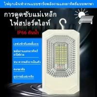 ราคา หลอดไฟพกพา LED หลอดไฟ led หลอดไฟโซล่าเซล solar ไฟฉุกเฉิน หลอดไฟฉุกเฉิน หลอดไฟ ไฟ led ไฟโซล่าเซลล์ เพาเวอร์แบงค์ (1730589881152998130)