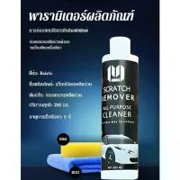 ราคา "สนิม "ล้างสนิมซ่อมรอยขีดข่วนรถยนต์ เร็ว ซ่อมสีรถยนต์ รุ่นรถ น้ำยาซ่อมแซมรอยขีดข่วนสีรถยนต์ ลบรอยขีดข่วน ซ่อมแซมความเงางาม ซ่อมแซมรอยขี เครื่องจักร แปรงขัดล้อ (1732424992184239741)