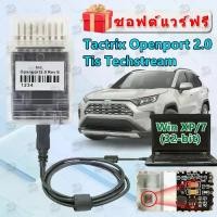 ราคา 【เอะแดปเตอร์ OEM J2534】Tactrix Openport 2.0 for Toyota ECU Refresh การเขียนโปรแกรมโปรแกรม ชิปออนไลน์สแกนเครื่องมือ for Honda Benz ECU FLASH Reader USB OBD2 Scanner (1732181696001706058)