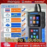 ราคา (เมนูภาษาไทย) เครื่องอ่านรหัสสแกนเนอร์ OBD2 สำหรับรถยนต์ เครื่องมือวิเคราะห์อัตโนมัติ อ่าน ลบ โค้ด รองรับเครื่องยนต์ CR3001 เครื่องแสกนโค้ดรถยนต์ Full OBD2 Code Reader Scanner Cr (1732179733096925034)