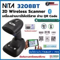 ราคา NITA 3208BT เครื่องอ่าน QR Code แบบไร้สาย Wireless 2D Barcode Scanner Bluetooth รองรับทุกระบบ (1731314747289209711)