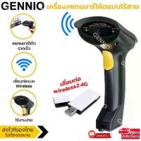 ราคา 【จัดส่งทันที】 Elit Wireless Barcode Scanner handhold POS Laser Scan Bar Code Reader + USB Receiver WLB002-AY (1732140962490582784)