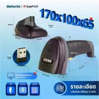 ราคา Thailand BT scanner เครื่องสแกนเนอร์ เครื่องยิงบาร์โค้ดไร้สาย เครื่องอ่านบาร์โค้ด รองรับ1D 2D ไร้สาย Wireless QRCode Barcode (1732318514909449065)