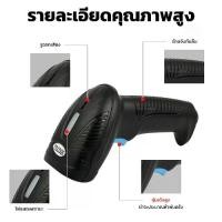 ราคา พร้อมส่งจากไทย เครื่องยิงบาร์โค้ด เครื่องสแกนบาร์โค้ด มีสาย/ไร้สายScanner มือถือเครื่องสแกนบาร์โค้ด 1D 2D QR Barcode Scanner IOS Androidใช้มือถือได้ ตัวอ่านบาร์โค้ด (1732282152065928189)