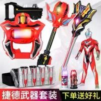 ราคา ูเปอร์แมน Overlord อุลตร้าแมน Jede อุปกรณ์แปลงร่าง, Jede Gigabit Instrument, อุลตร้าแมนแคปซูล, Jede Shapeshifting Robot เข็มขัด, หุ่นพลาสติกอ่อน, ชุดของเล่นตุ๊กตา, ขายร้อน, ของเล (1730133454056688356)