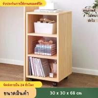 ราคา สินค้าขายดี ชั้นอเนกประสงค์ ชั้นวางของ วางของเล่น วางหนังสือ Bookshelf (1732163132679816862)