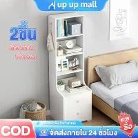 ราคา XHWSNI 2 in 1 ตู้ข้างเตียง โต๊ะข้างเตียง พร้อมแร็ค ชั้นวางของ ชั้นวางหนังสือ ชั้นอเนกประสงค์ / Bookshelf / Storage Organizer ขาย ร้อน (1732154903202530641)