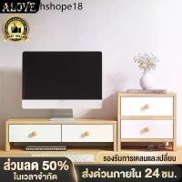 ราคา ALOVE ชั้นวางหนังสือตั้งโต๊ะ ชั้นวางคอมพิวเตอร์ มีลิ้นชัก ที่วางของหน้าคอม bookshelf (1732204029818144176)
