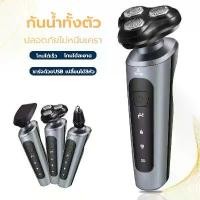 ราคา เครื่องโกนหนวดไฟฟ้า 3D 3 in 1 ที่โกนหนวดไฟฟ้า มีดโกนหนวดไฟฟ้า เปลี่ยนได้ 3 หัว โกนขนจมูก เล็มเครายาว โกนหนวด ชาร์ดด้วยUSB พกพาง่าย ชาร์ป เสียงรบกวนต่ํา (1731401359531936058)