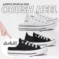 ราคา 【2 in 1 สุดเก๋ พับส้นได้】Converse คอนเวิร์ส รองเท้าผ้าใบ รองเท้าลำลอง รองเท้าเปิดส้น สำหรับผู้หญิง W Chuck Taylor All Star Crush Heel OX A03076CS3WTXX / A03075CS3BKXX (2400) (1729599836059633946)