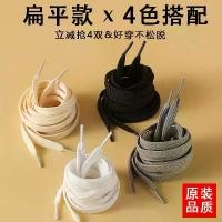 ราคา เชือกผูกรองเท้า ยอดนิยมในปี 2568 สีขาวและสีดำ สากล แบน สำหรับผู้ชายและผู้หญิง เหมาะสำหรับรองเท้าผ้าใบ AJ1 รองเท้าผ้าใบ รองเท้าสเก็ต คอนเวิร์ส และสีเบจ (1732164060939323224)
