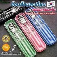 ราคา ช้อนส้อมเกาหลี Korean cutlery ช้อนเกาหลี ช้อนส้อมตะเกียบ ช้อนส้อมสแตน ชุดช้อนเกาหลี ช้อนกินข้าว ช้อนสแตนเลส ช้อนเกาหลีด้ามยาว ช้อนส้อมตะเกียบพร้อมกล่อง (1729598473688025831)