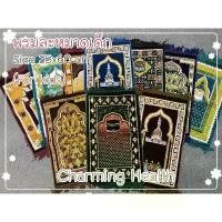ราคา พรมละหมาด พรมละหมาดเด็ก พรมละหมาดสำหรับเด็ก ผ้าปูละหมาดเด็ก นำเข้า ตุรกี prayer rug prayer mat for kids sejadah (1731611275565238579)