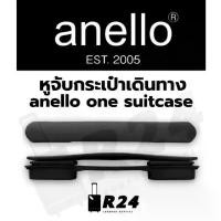 ราคา หูจับกระเป๋าเดินทาง Anello One Suitcase สีดำ [สินค้าพร้อมจัดส่ง!!] (1732300569102681568)