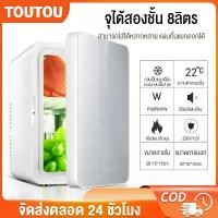 ราคา ตู้เย็น ตู้เย็นในรถ ตู้เย็นมินิ ตู้เย็นขนาดเล็ก ตู้เย็นพกพาตู้ยา ตู้แช่ยาขนาดเล็ก ตู้เย็นปิกนิก ขนาด 8Lในรถยนต์เท่านั้น ตู้เย็น ฟิชเชอร์ ตู้เย็น จิ๋วเด็กหอตู้เย็นพม่า ตู้เย็นมีต (1732151290626476684)