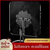 ราคา ตะขอพลาสติกใส ไม่มีร่องรอย ไม่ต้องเจาะ ตะกร้า แมว กระป๋อง ใส่ กาแฟ แผง แขวน สินค้า ของ เตรียม คลอด ใบ ใหญ่ ผ้า เด็กหอ transparent mustard bottle กล่อง ธนบัตร วัน แม่ แบบ ดึง refr (1732004030434609112)