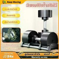 ราคา ดัมเบลปรับน้ำหนัก 32/36kg ดัมเบลยกน้ำหนัก ดัมเบลปรับแกน ประหยัดพื้นที่ Adjustable Dumbbells (1732206371145484274)