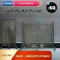 ราคา รั้วกั้นอเนกประสงค์ ประตูรั้วเหล็ก รั้วเหล็กพับTrolley พร้อมล้อ เสริมเหล็กถี่ด้านล่าง มีล้อเคลื่อนย้ายสะดวก รุ่นสูง รั้วกั้นยืดหดอเนกประสงค์(ความยาวรวม 6M/3.3M พร้อมล้อ) (1732278315580032603)